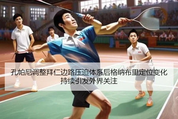 kong-pa-ni-tiao-zheng-bai-ren-bian-lu-ya-po-ti-xi-hou-ge-na-bu-li-ding-wei-bian-hua-chi-xu-yin-fa-wai-jie-guan-zhu-2-380.jpg